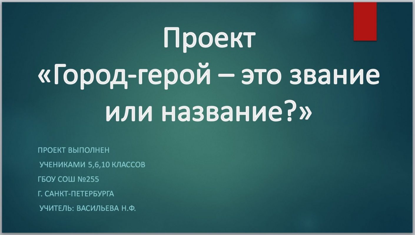 Исследовательская работа «Традиции и новации в творчестве Я. Гержедовича» —  ИСКРА