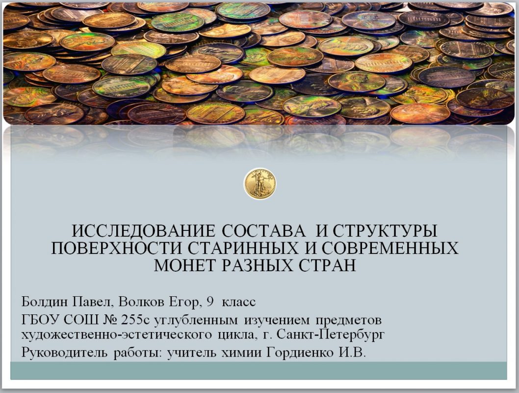 Исследовательская работа «Традиции и новации в творчестве Я. Гержедовича» —  ИСКРА